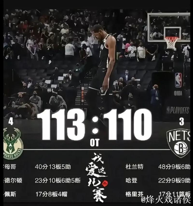 杜兰特在裁判回看暂停期间，与掘金主场球迷友好对线